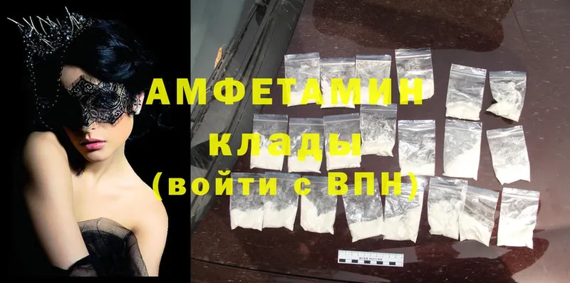 darknet состав  Иркутск  Amphetamine 97% 